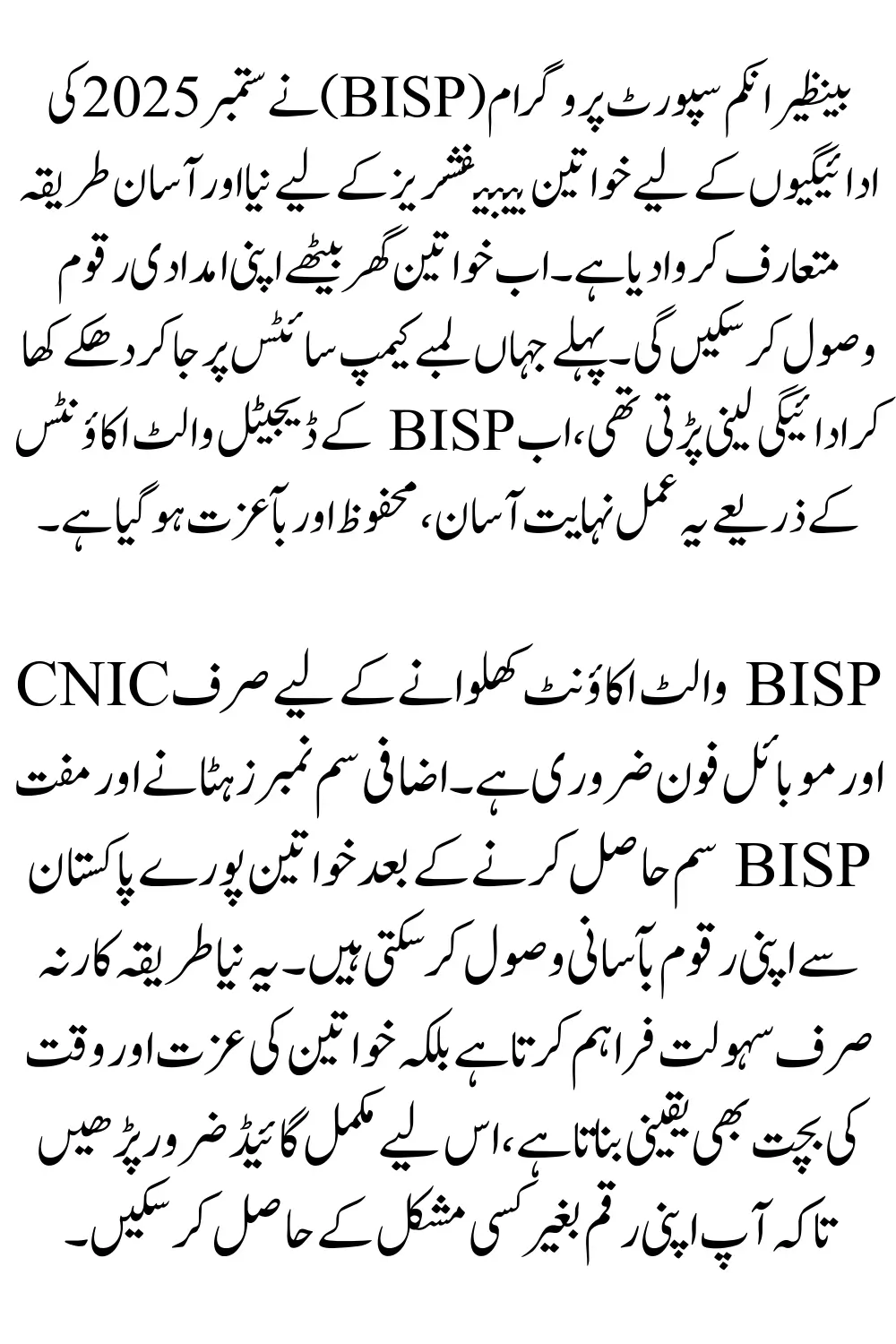 BISP April 2026 Payment Collection Guide Via JazzCash & EasyPaisa Account