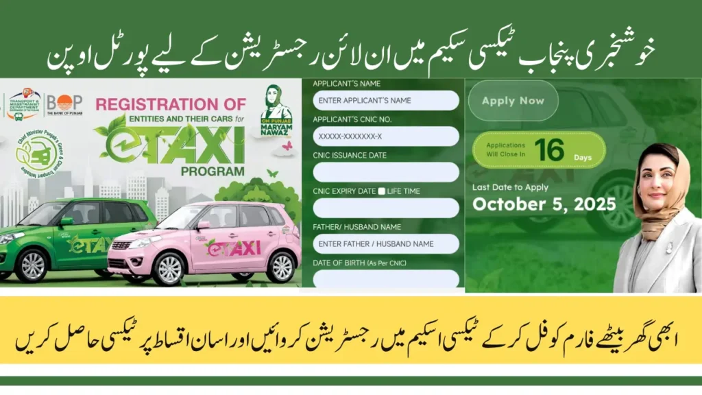 CM Punjab E-taxi Scheme Registration Portal is Live - Register Now