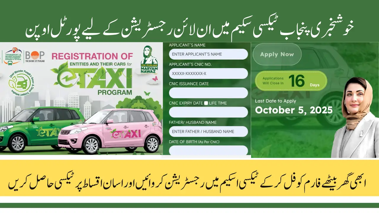 CM Punjab E-taxi Scheme Registration Portal is Live - Register Now