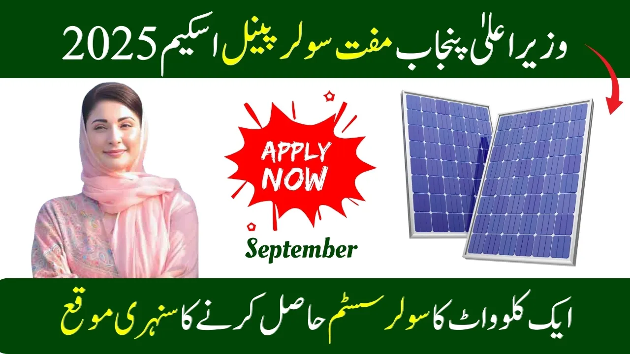 CM Punjab Free Solar Panel Scheme 2026 Know Full Details Step by Step