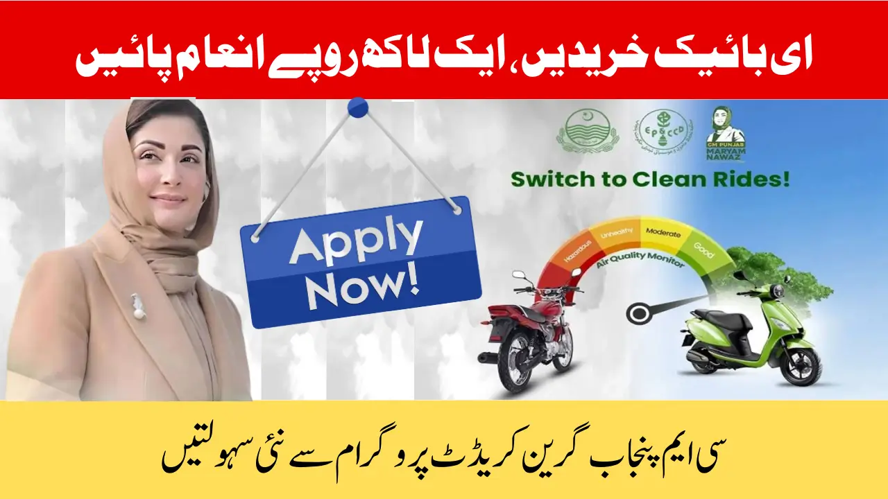 CM Punjab Green Credit Program E-Bikes Registration Sees Big Growth – Citizens Getting Up to Rs.100,000 Incentives