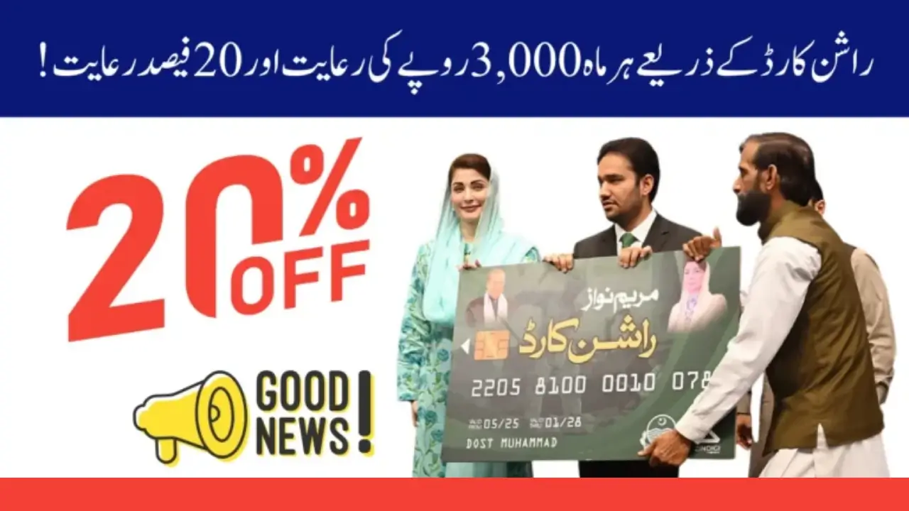 CM Punjab Ration Card Online Registration 2026 – Who is Eligible for Rs 3000 & How to Apply