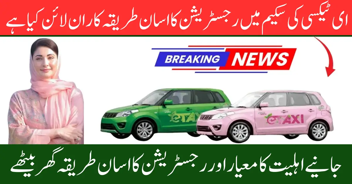 E-Taxi Scheme 2026 Apply Online via Portal | Eligibility Criteria & Required Documents