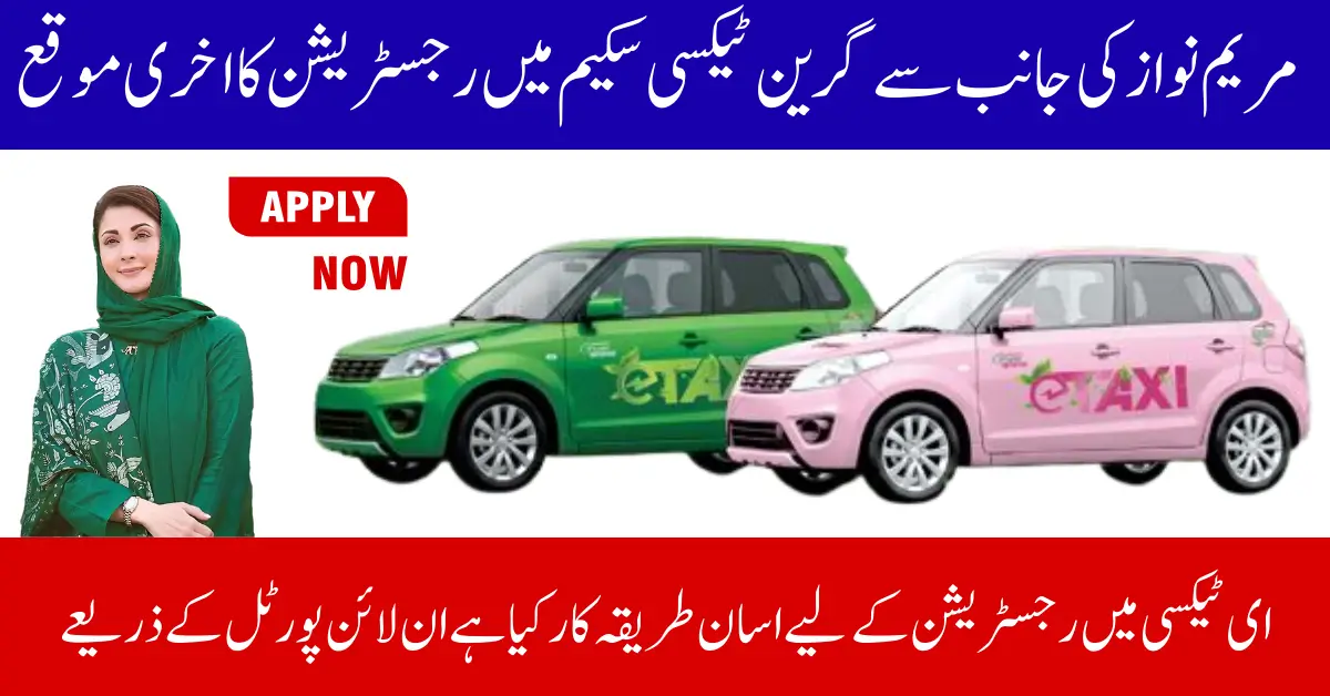 Punjab E-Taxi Scheme 2026 Online Portal For Registration | Full Step-by-Step Guide