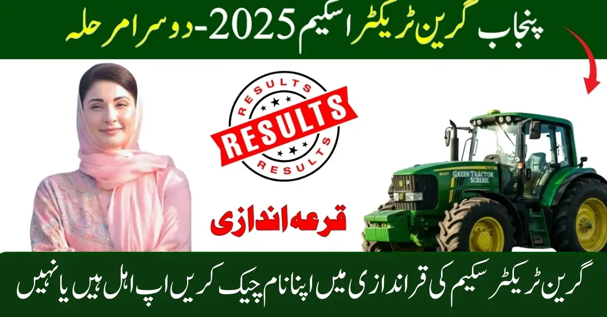 Punjab Green Tractor Scheme 2026 2nd Phase Balloting – Know Full Guide Step by Step
