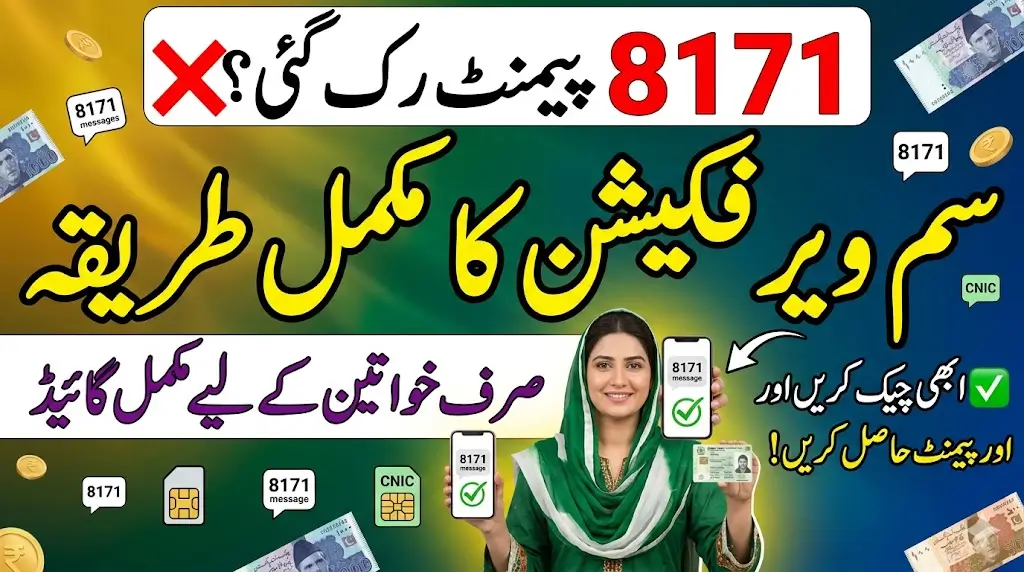 8171 Payment SIM Verification – A Complete, Simple Guide Every Woman Should Know