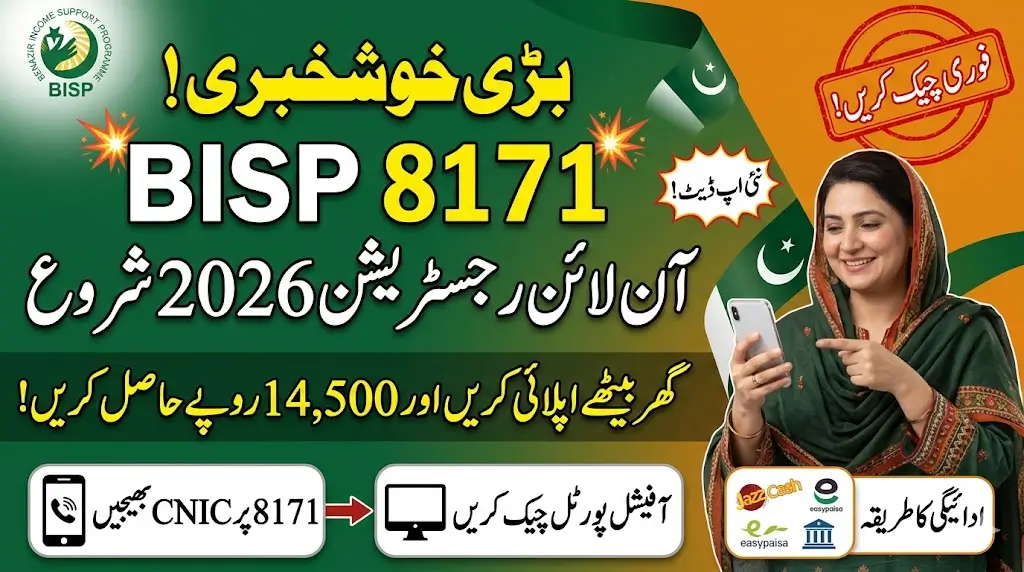 BISP 8171 Online Registration 2026 – The Easiest Way to Apply from Home